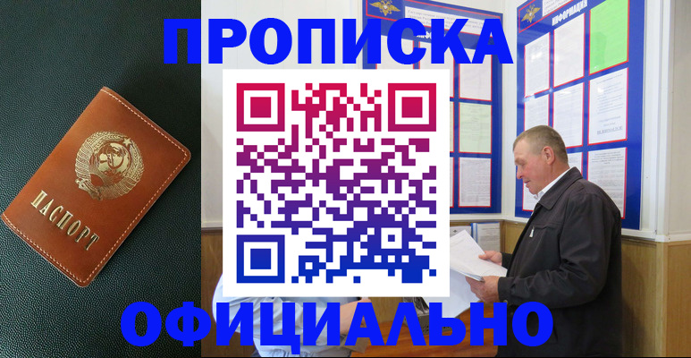 временная регистрация гарантия в Донском
