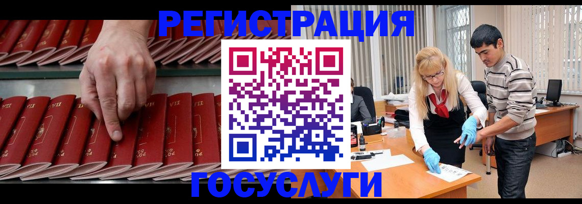 временная регистрация поиск в Донском