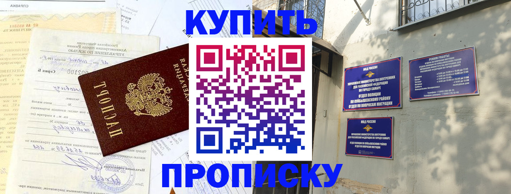 прописка для школы в Донском