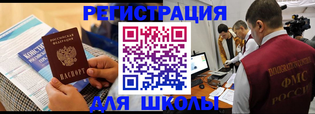 временная прописка в Донском